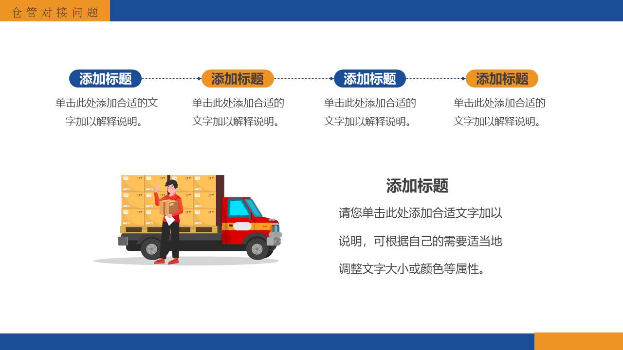 物流行业 (20).pptx